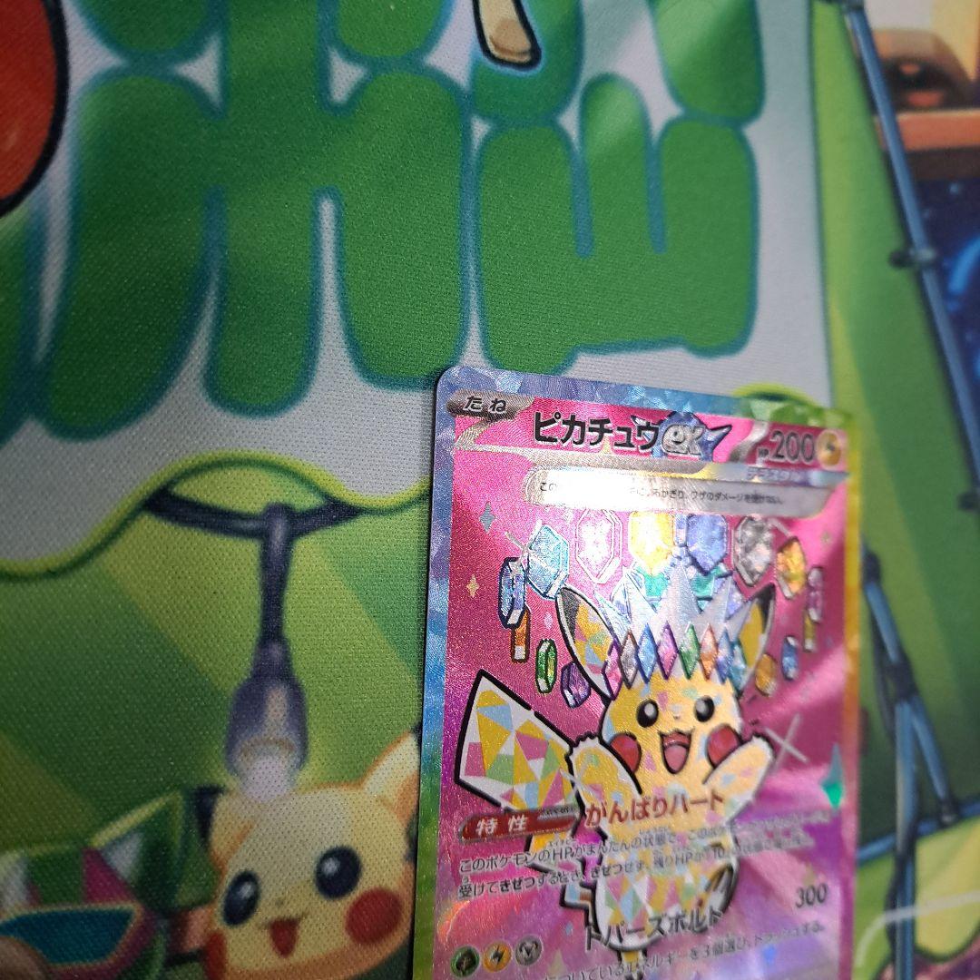 ポケモンカード　メガドリームex　ピカチュウexSAR