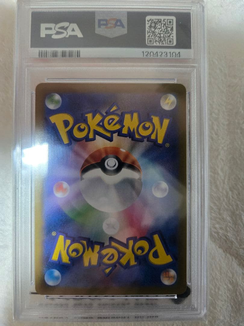 psa10 アセロラの予感 SR S8b VMAXクライマックス 255/184