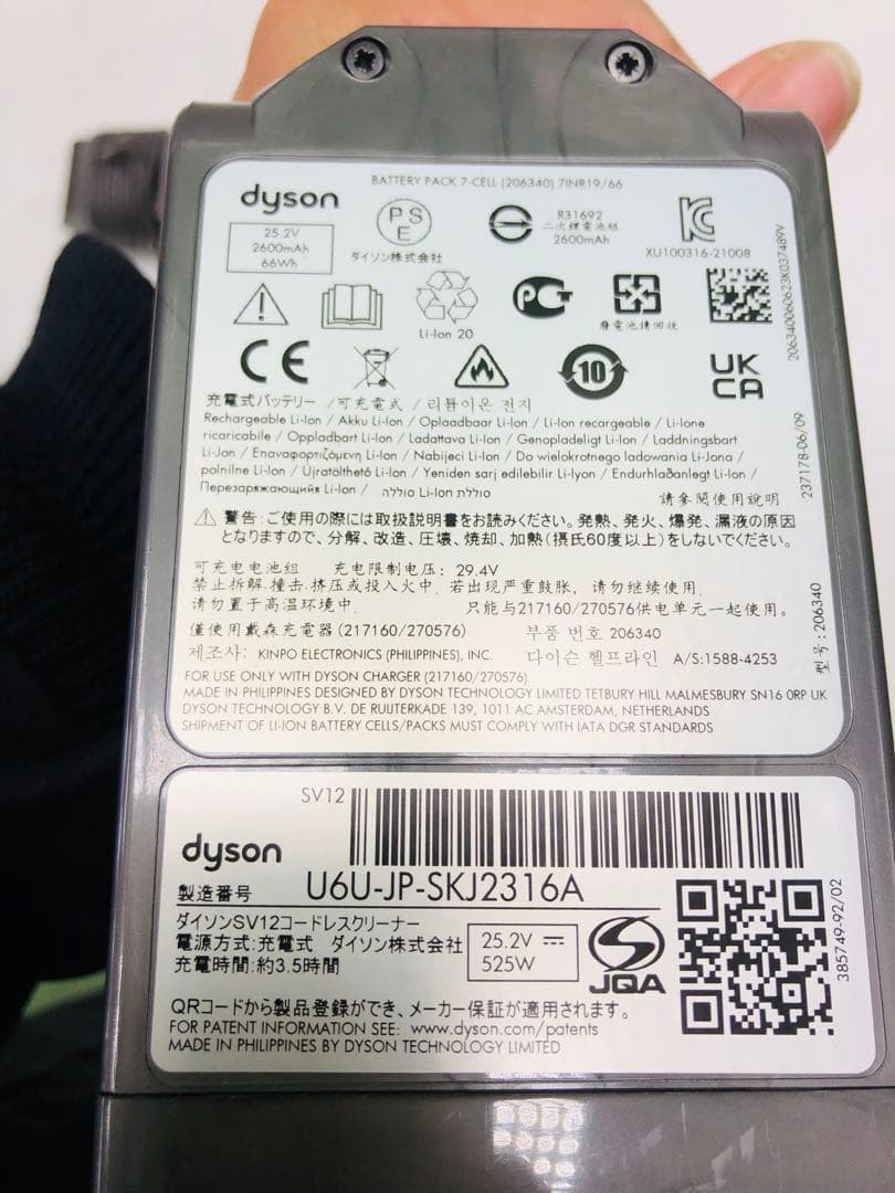 アウトレット品 Dyson SV12コードレス掃除機 Cyclone V10