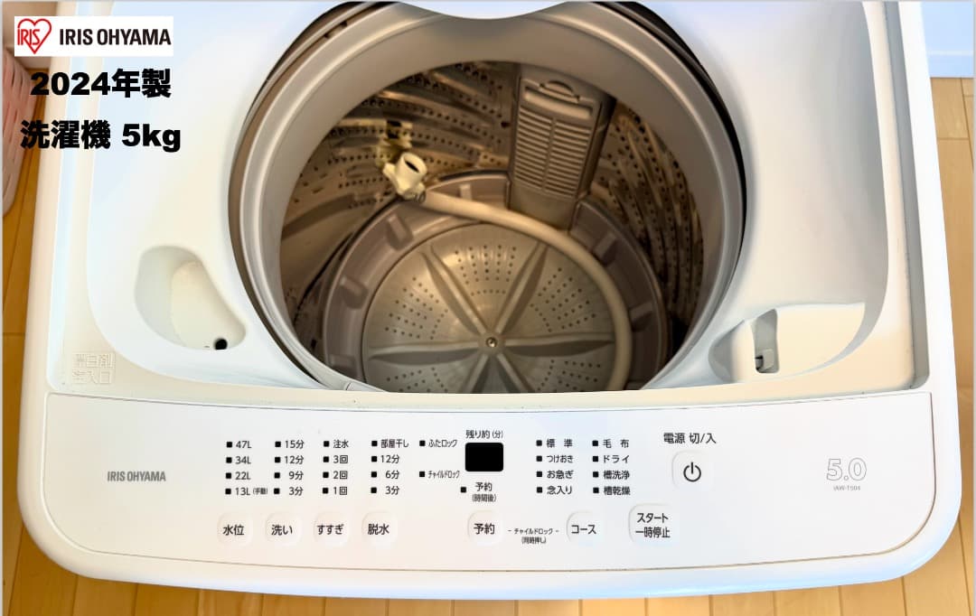 家電３点セット 超美品 2024年製有【東京送料無料】洗濯機/冷蔵庫/電子レンジ