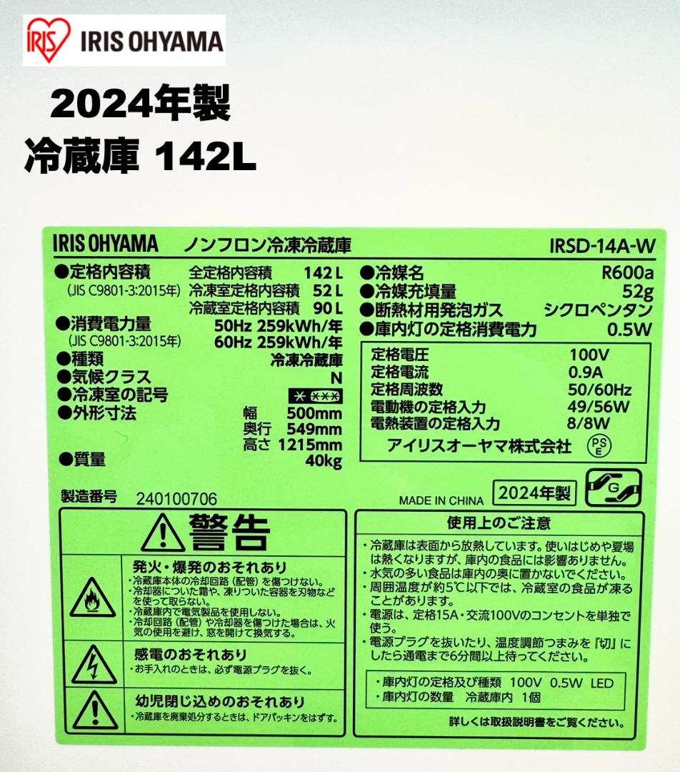 家電３点セット 超美品 2024年製有【東京送料無料】洗濯機/冷蔵庫/電子レンジ