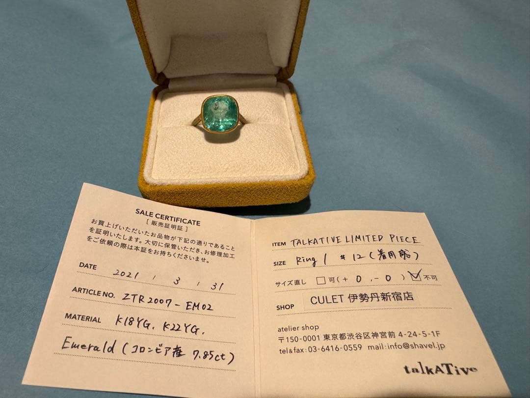 はな　talkative エメラルドリング　12号