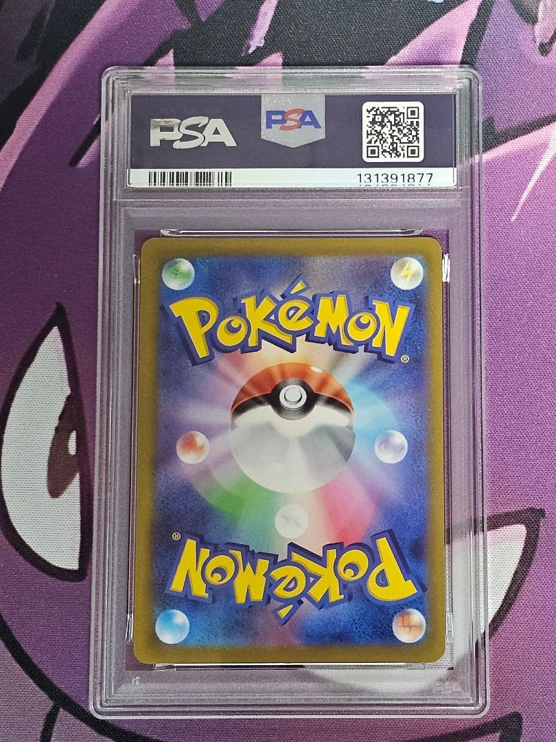 [PSA10]かがやくイーブイ S10b Pokémon GO 055/071