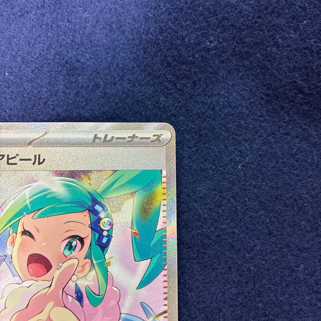 ルチアのアピール SAR 楽園ドラゴーナ 091/064