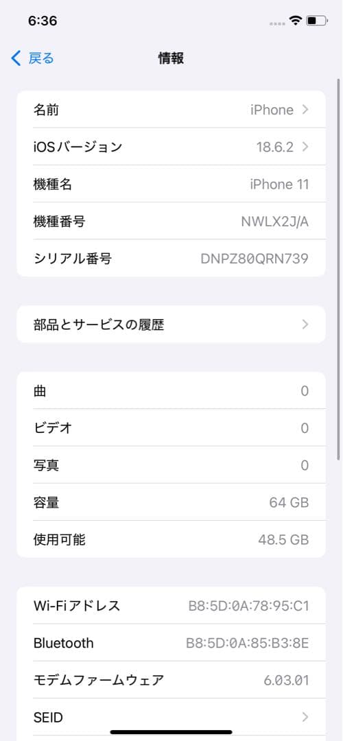 iPhone 11 64GB SIMロック解除済み