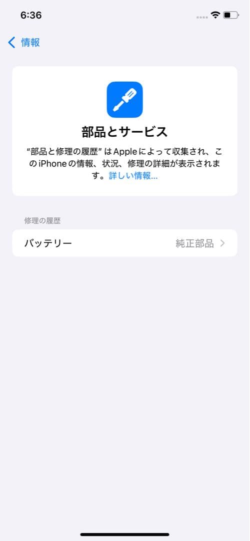 iPhone 11 64GB SIMロック解除済み
