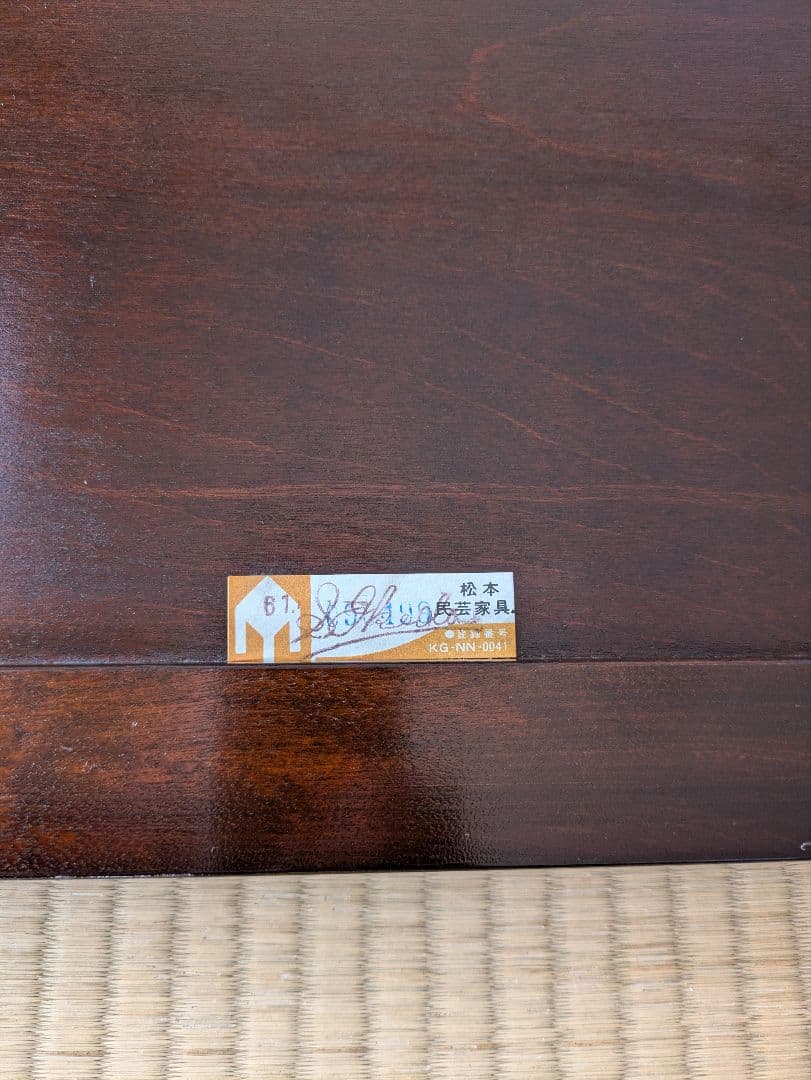 希少　松本民芸家具　座椅子　工芸　民藝　椅子　チェア　ヴィンテージ　和家具　作家