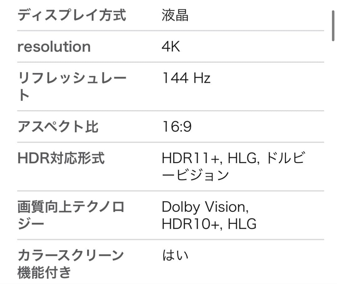 TCL 65V型 4K液晶テレビ 量子ドットPro 65T8B 2024年モデル