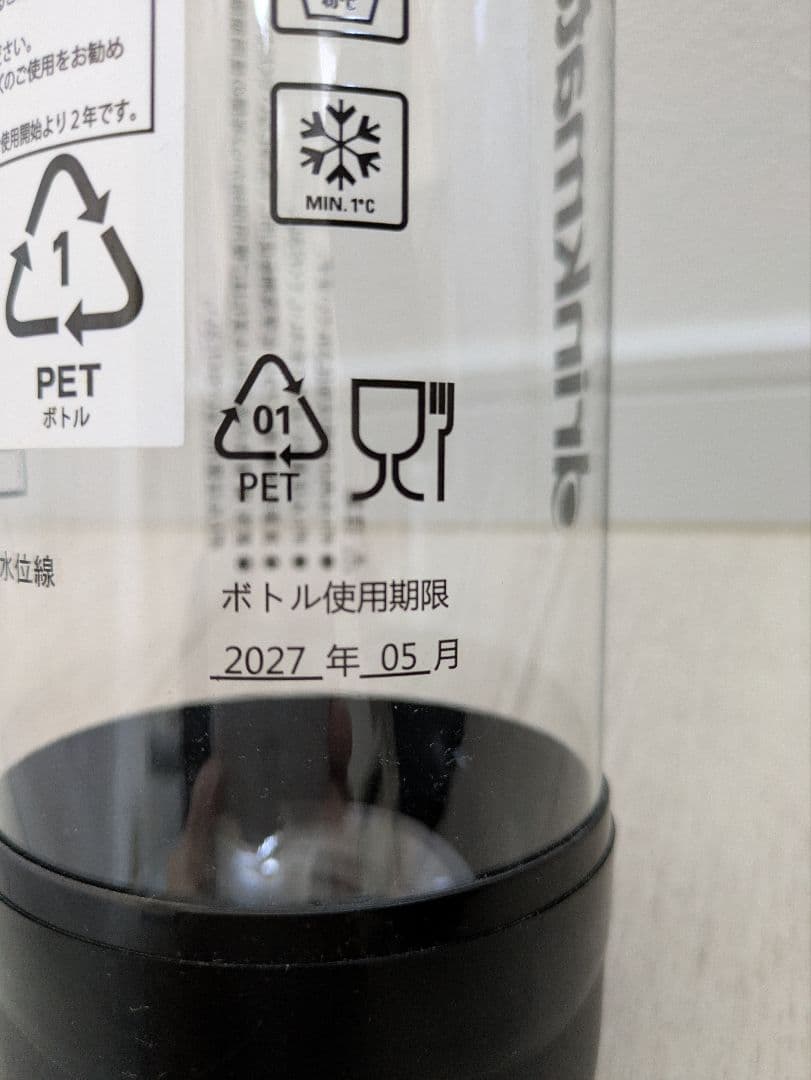 drinkmate 炭酸水メーカー 142Lシリンダー付き ブラック（美品）