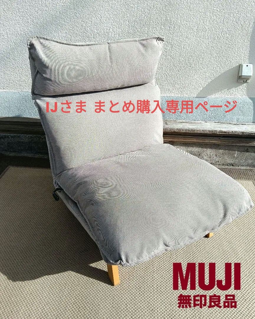 IJさま まとめ購入専用 ☆ ハイバックリクライニングソファ＆オットマン