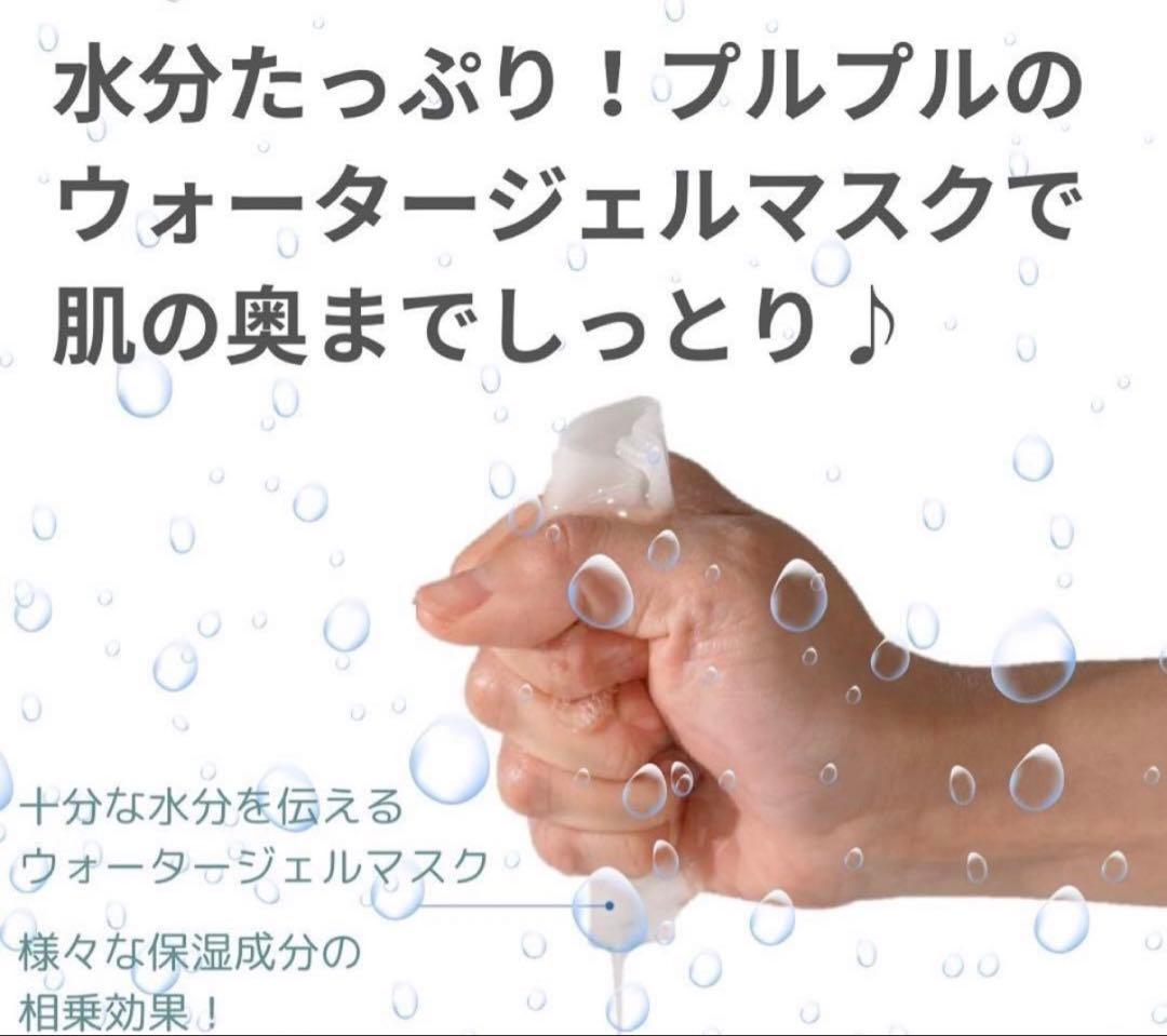 韓国NU SKIN WATERFULL ULTIMATE MASK 20枚