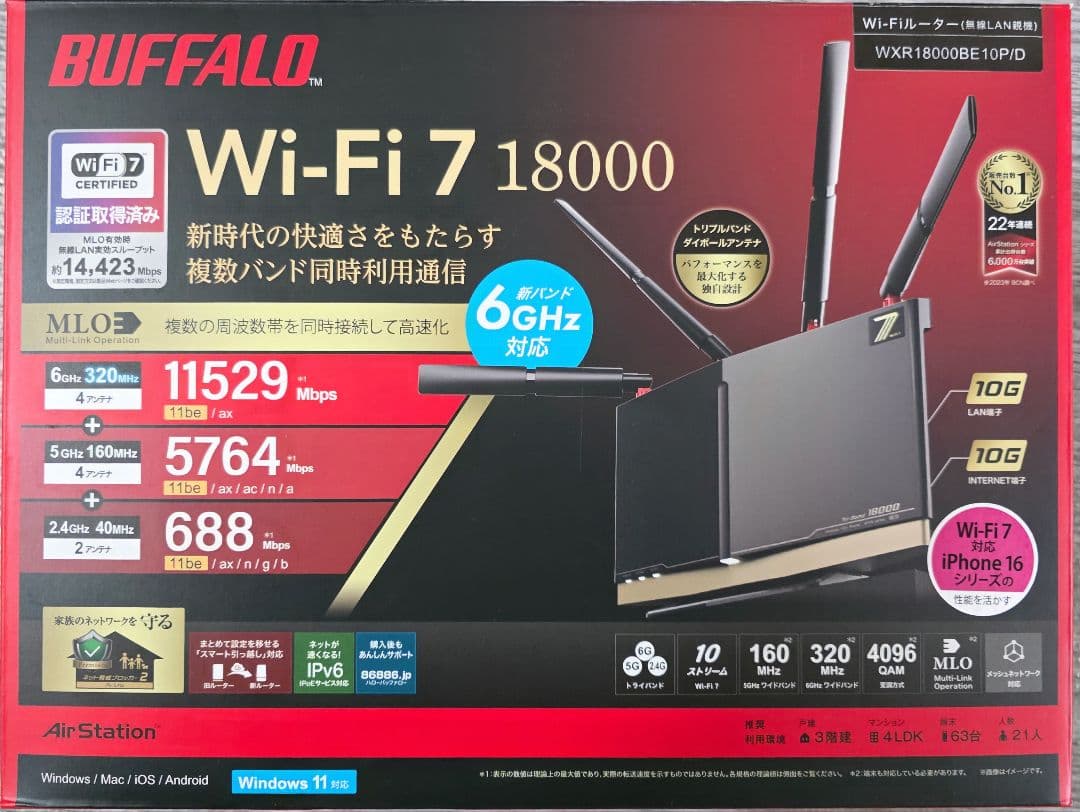 【ほぼ未使用】WXR18000BE10P/D