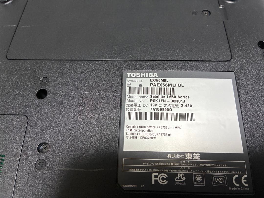 【1106】東芝dynabook EX/56MBL i3 XP office