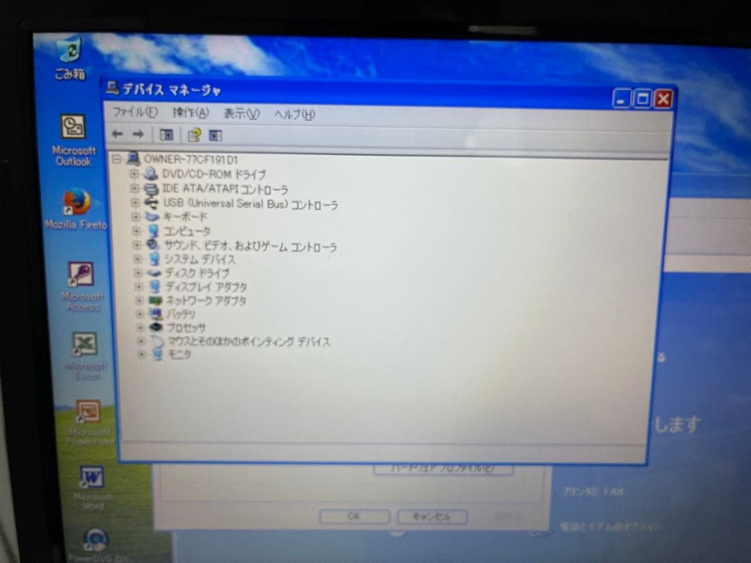 【1106】東芝dynabook EX/56MBL i3 XP office