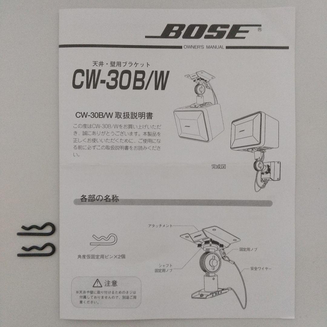 BOSE 101MM シリアル連番 2台セット 純正ブラケット付き