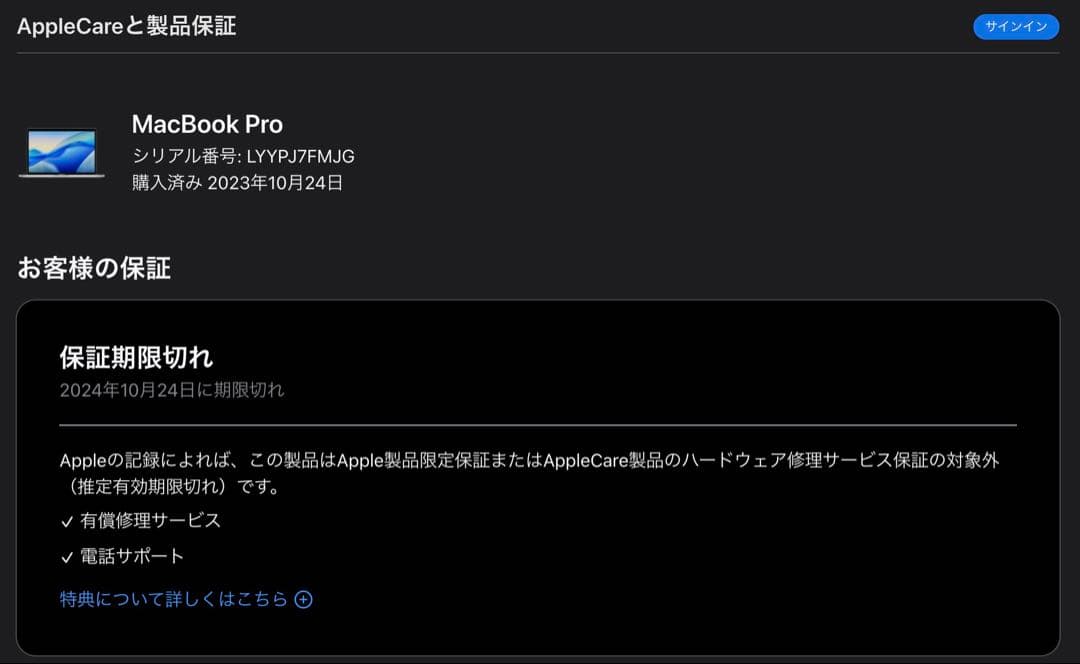 M2 Apple MacBookPro 2022 512GB 13 インチ