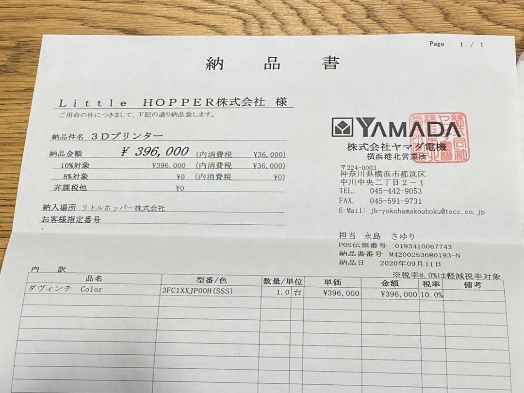 プリンター・複合機 Kei