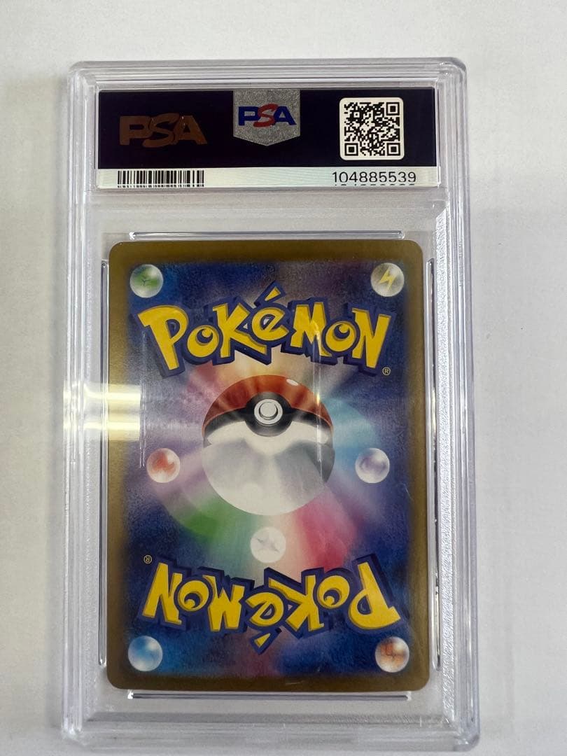 ミロカロスex sar psa10 ポケモンカード　超電ブレイカー