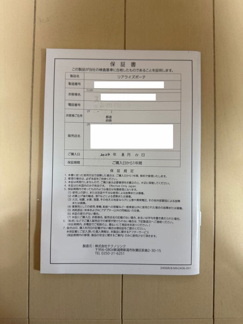 【動作確認済・ほぼ未使用】スリムビューティハウス REALIZE Beauté