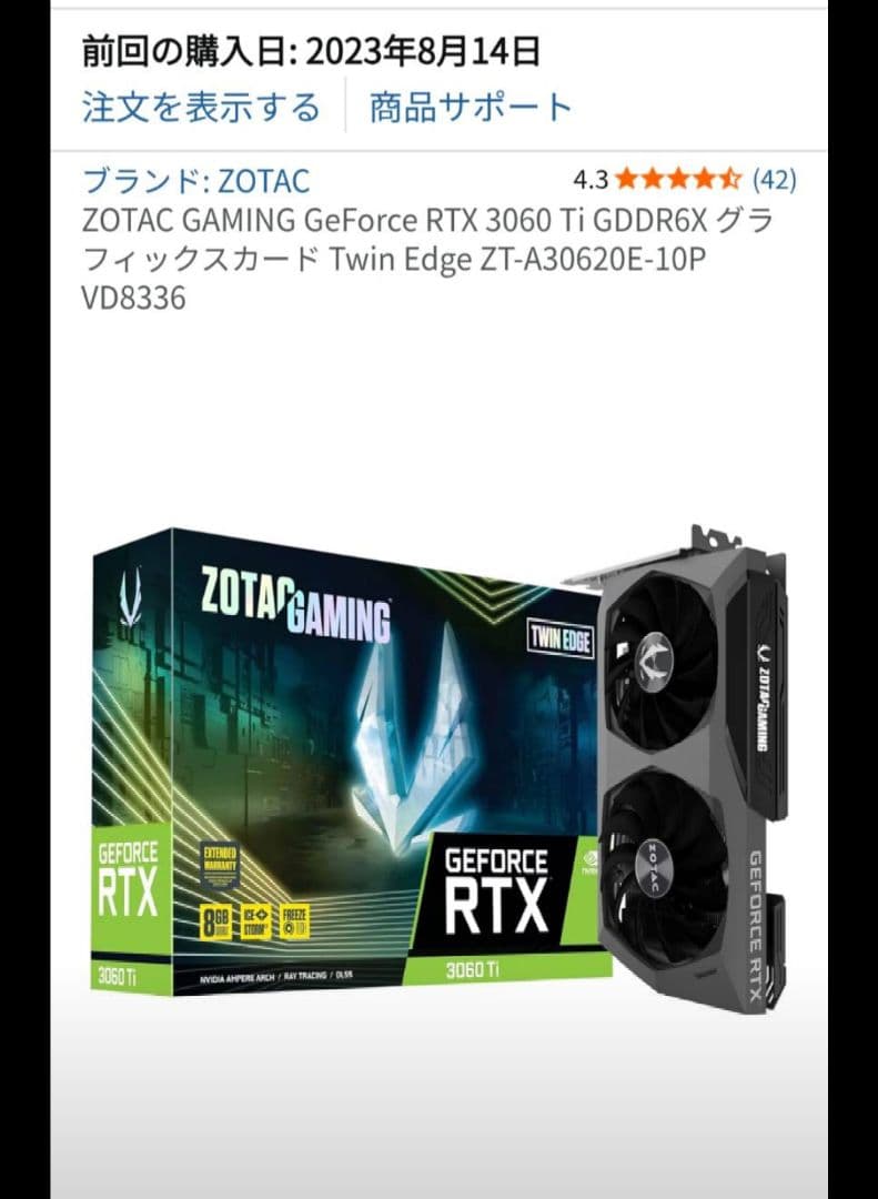 グラフィックボード・グラボ・ビデオカード ZOTAC GAMING GeForce RTX 3060Ti OC 8GB