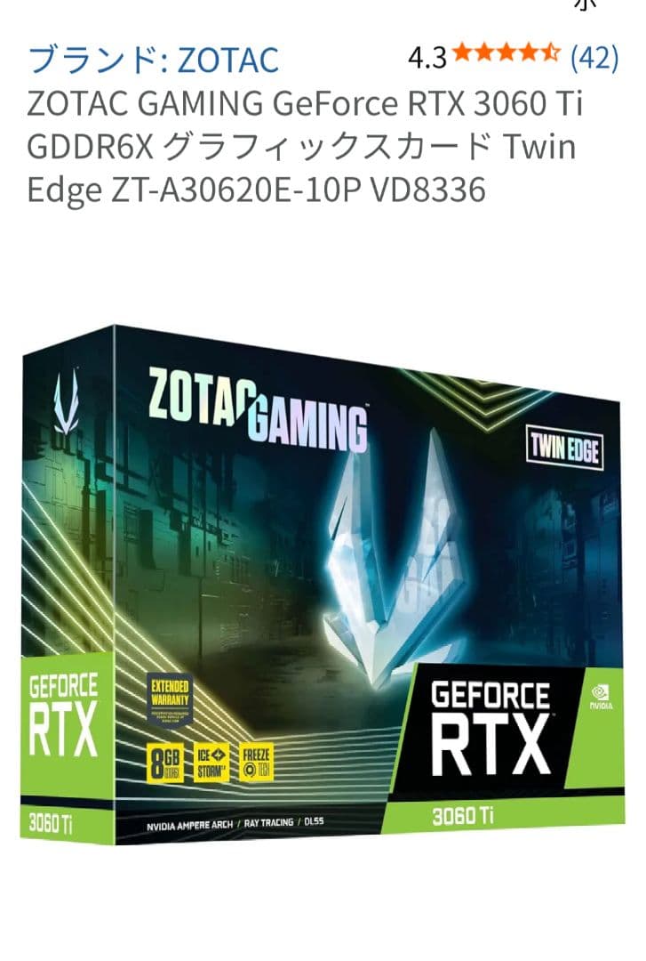 グラフィックボード・グラボ・ビデオカード ZOTAC GAMING GeForce RTX 3060Ti OC 8GB