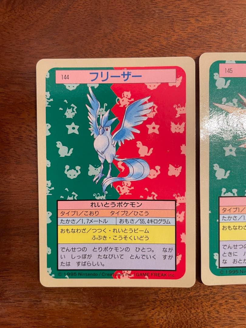 【裏青】トップサン　ポケモンカード　No.144-146 サンダー他