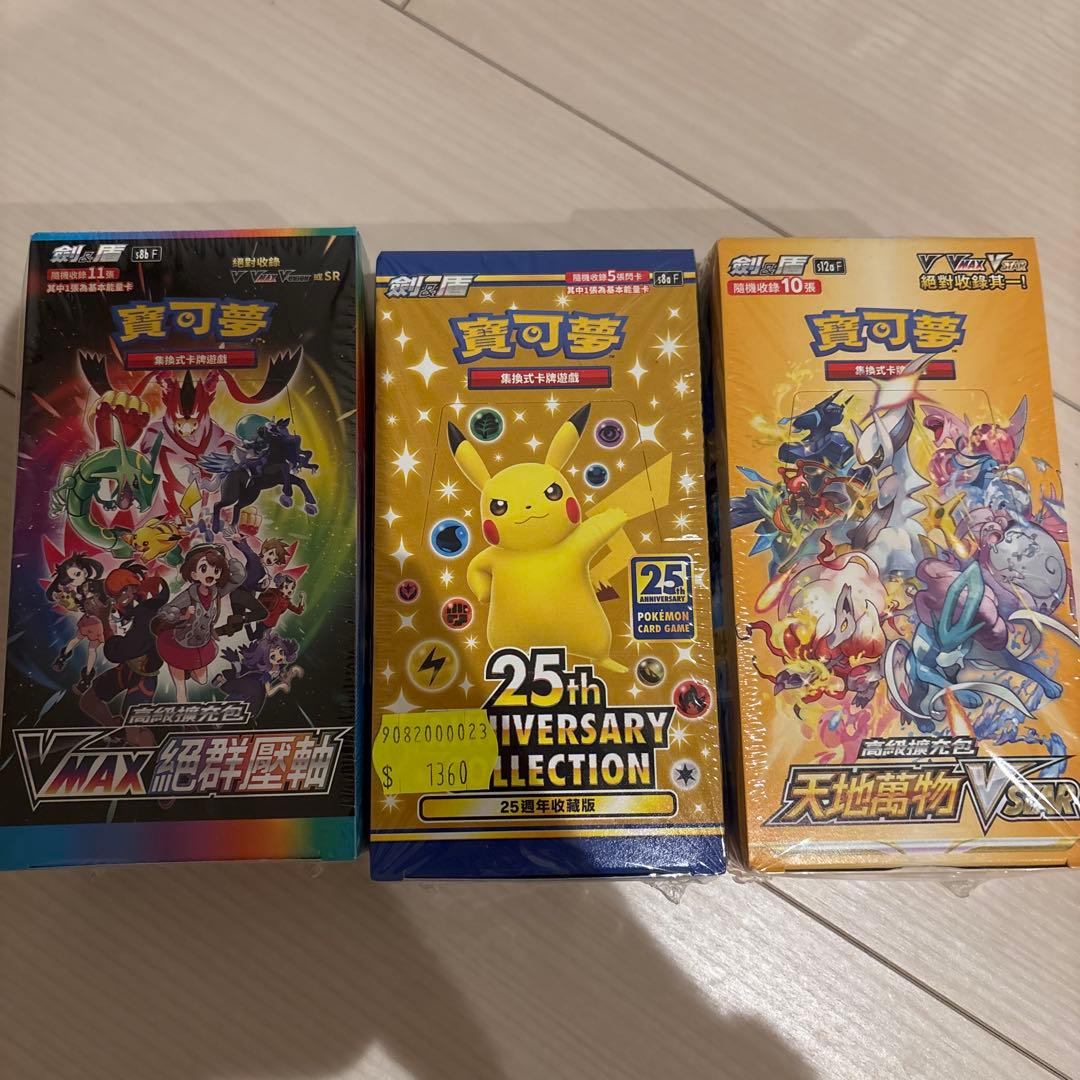 新品未開封＊シュリンク付　ポケモンカード　中国版