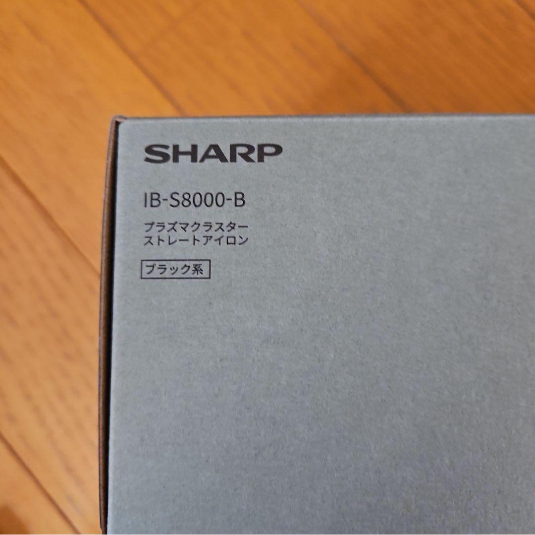 【大特価｜最新・未開封品】SHARP ヘアアイロン 120℃～200℃ 海外対応