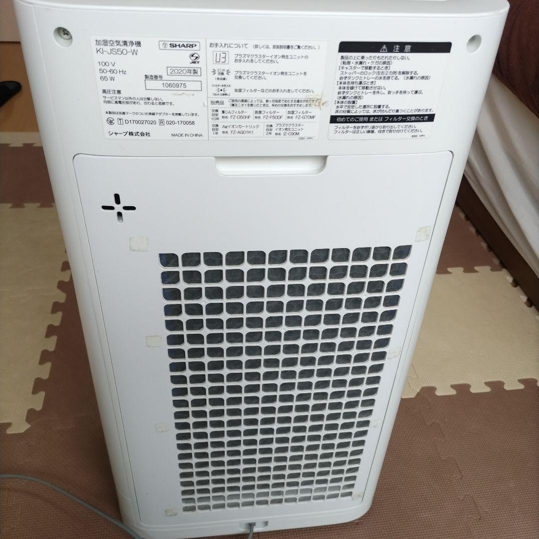 【中古】シャープ 加湿　空気清浄機 プラズマクラスター25000 2020年