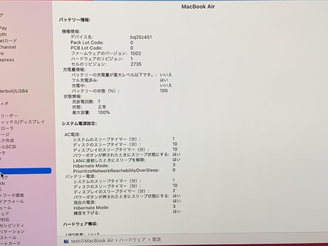 新品同様 MacBook Air A2337 2020 M1/8GB/512GB