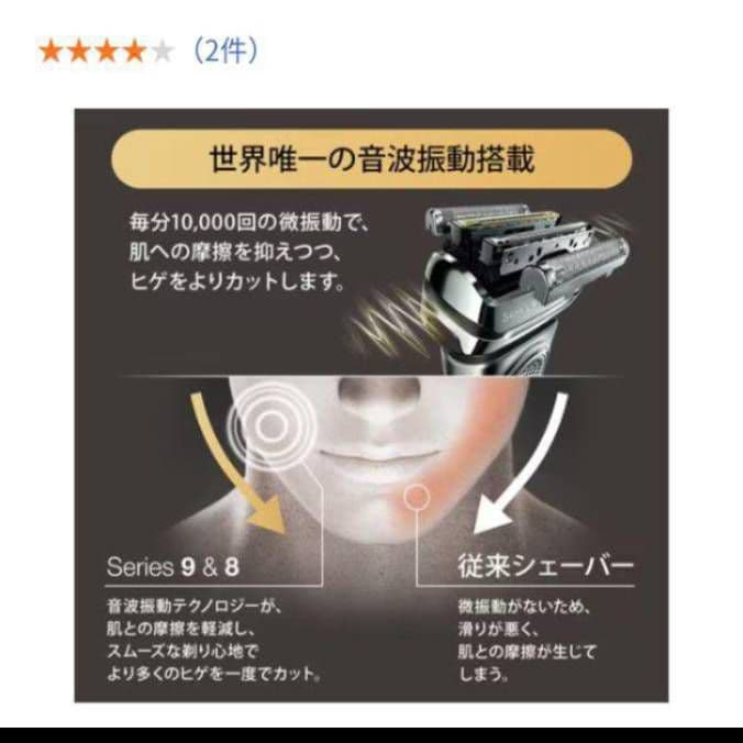 ちー様ブラウン最高峰Series 9 9075cc 新品未使用❣️