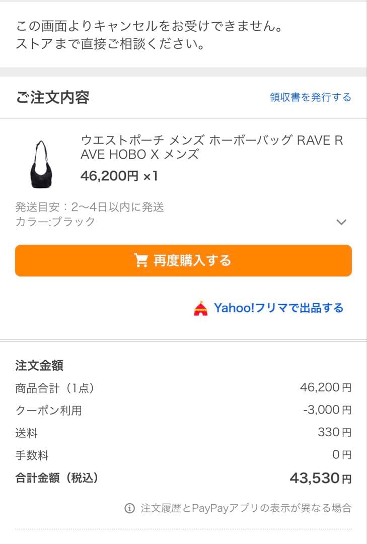 DIESEL Rave Hobo X ホーボーバッグ