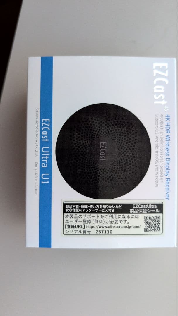 EZウルトラキャスト