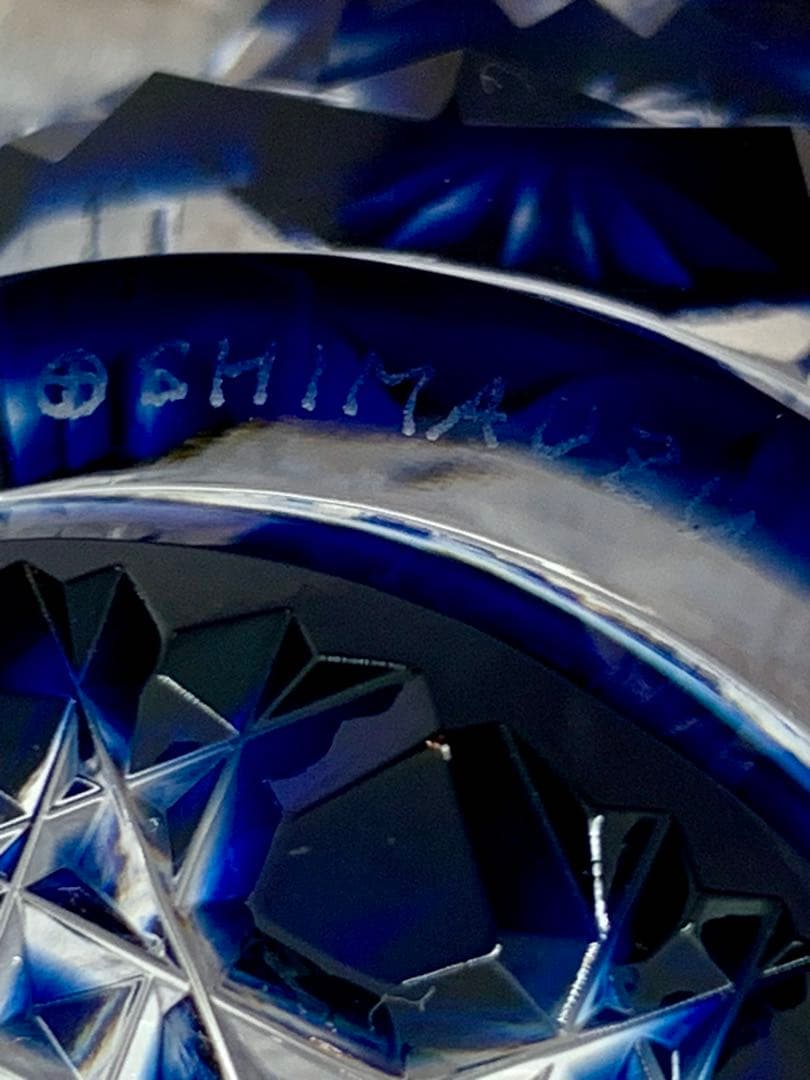 島津薩摩切子 猪口(大) 藍 復元 尚古集成館監修 薩摩ガラス工芸作 刻印有