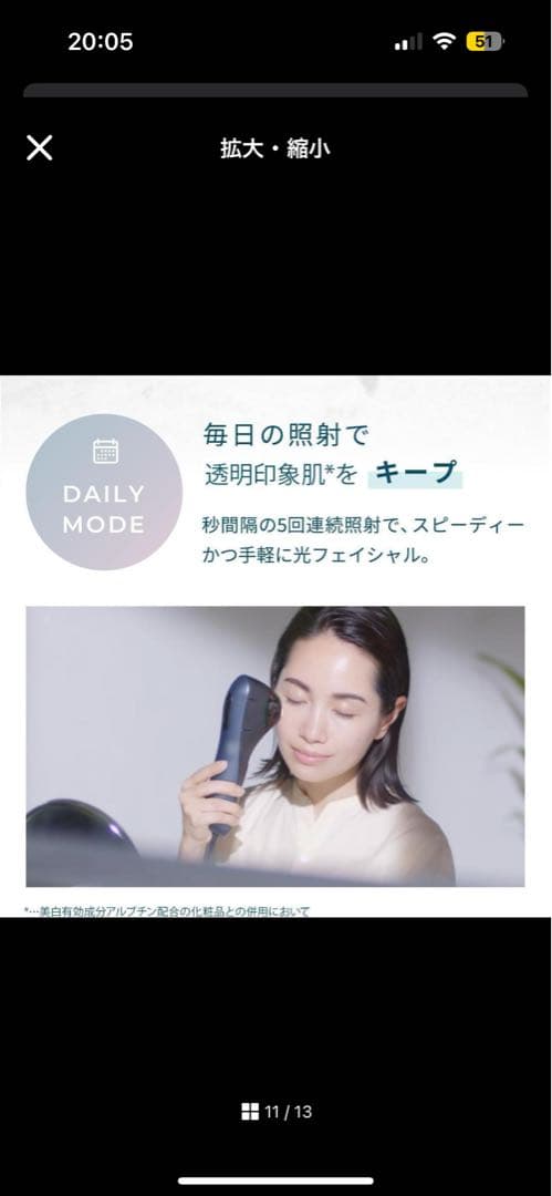 【新品】ヤーマン 美顔器 ブルーグリーンショット IPL LED YJFC0B