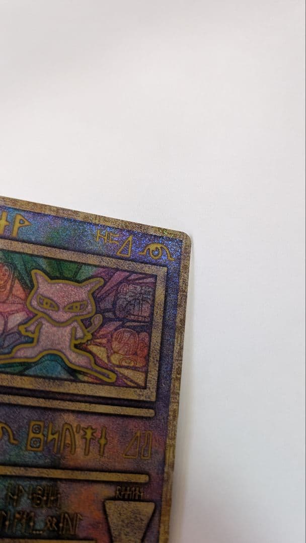 古代ミュウ エラー版 1999年ルギア爆誕パンフレット付録