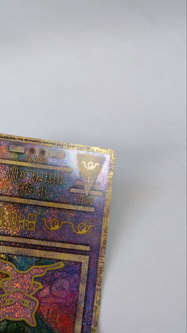 古代ミュウ エラー版 1999年ルギア爆誕パンフレット付録