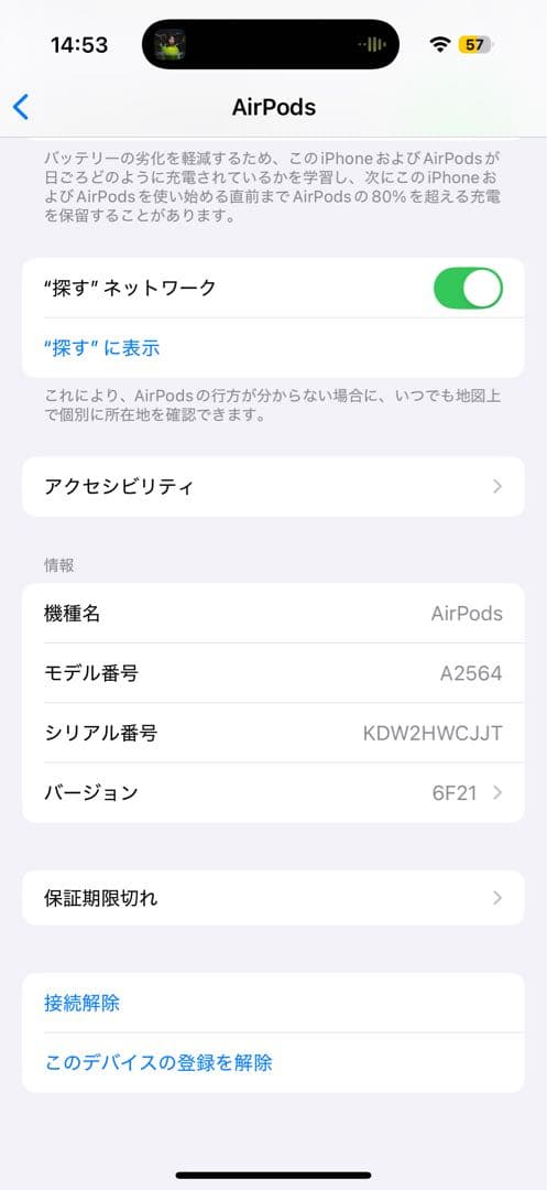 AirPods3 (第3世代)