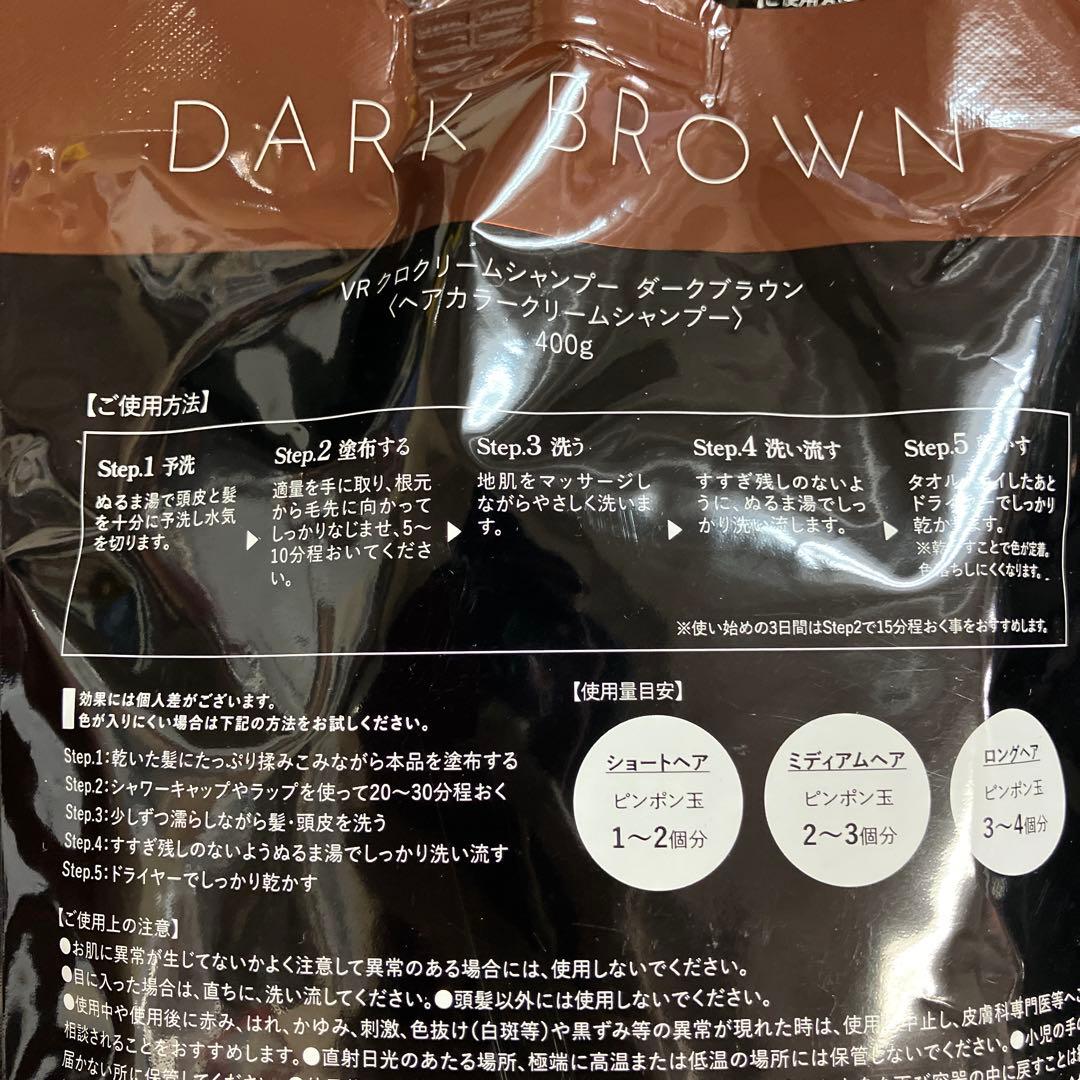 バランローズ KURO クリームシャンプー ダークブラウン 400g×3個セット