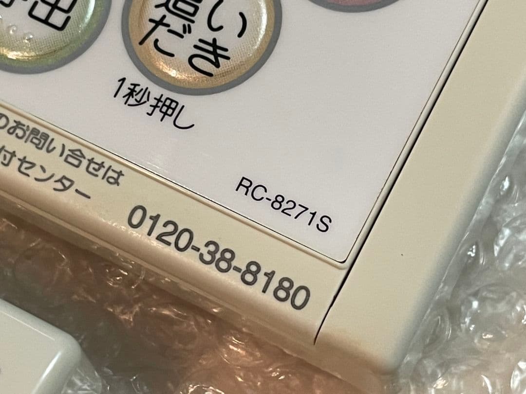 貴重品　ハーマン　RC-8271S RC-8271M YPRF65 YPRM65