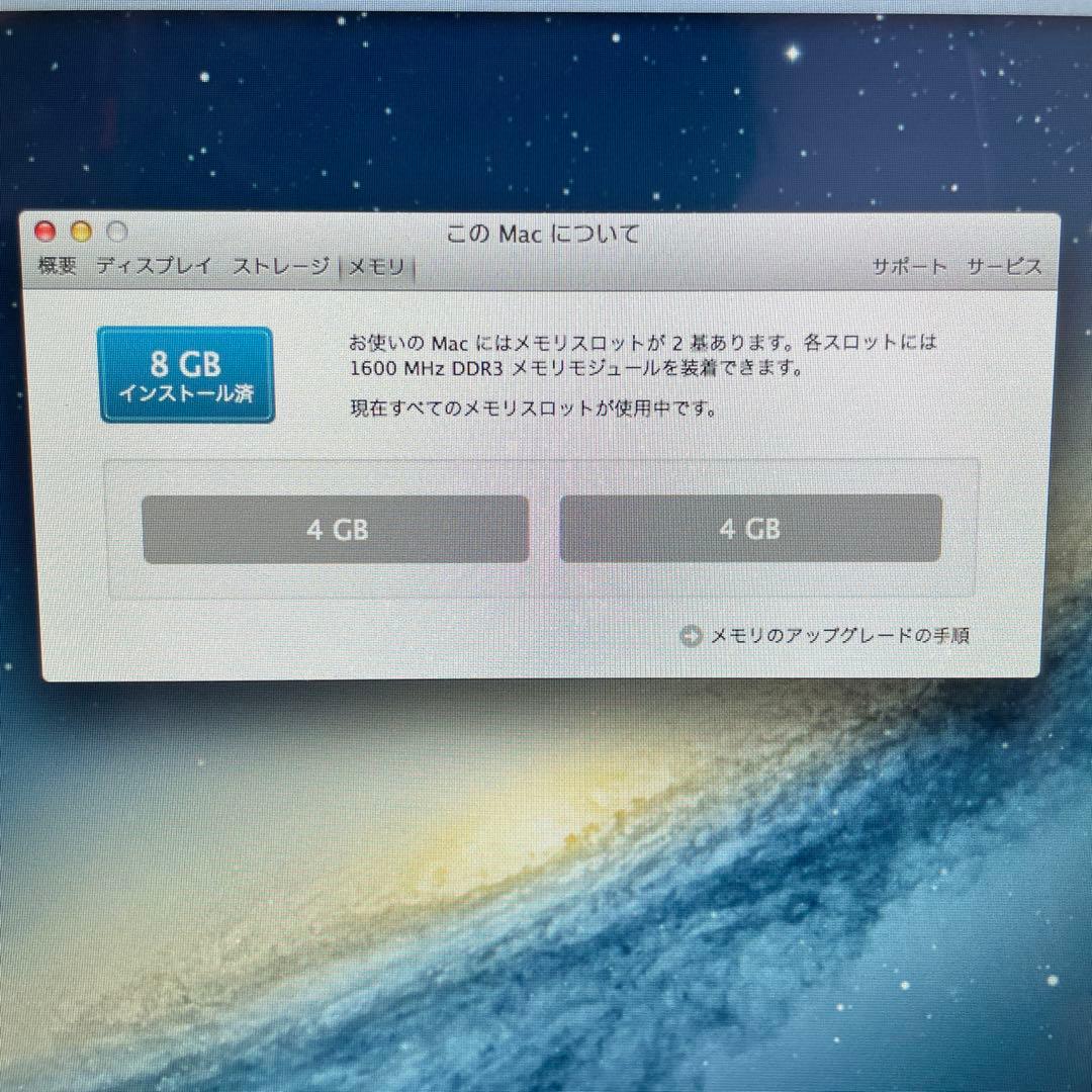 iMac 21.5インチ Late 2012/TDM 直接引き取り限定