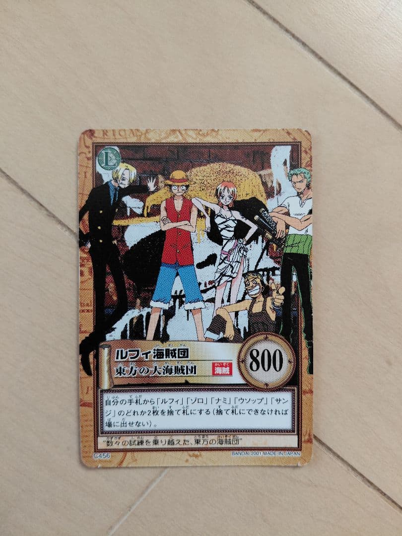 ワンピース カードダス 初期 希少 絶版　ルフィ海賊団3枚セット