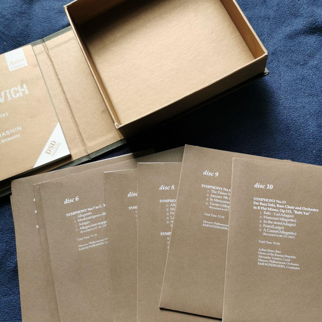 コンドラシン ショスタコーヴィチ 交響曲全集 モスクワ・フィル