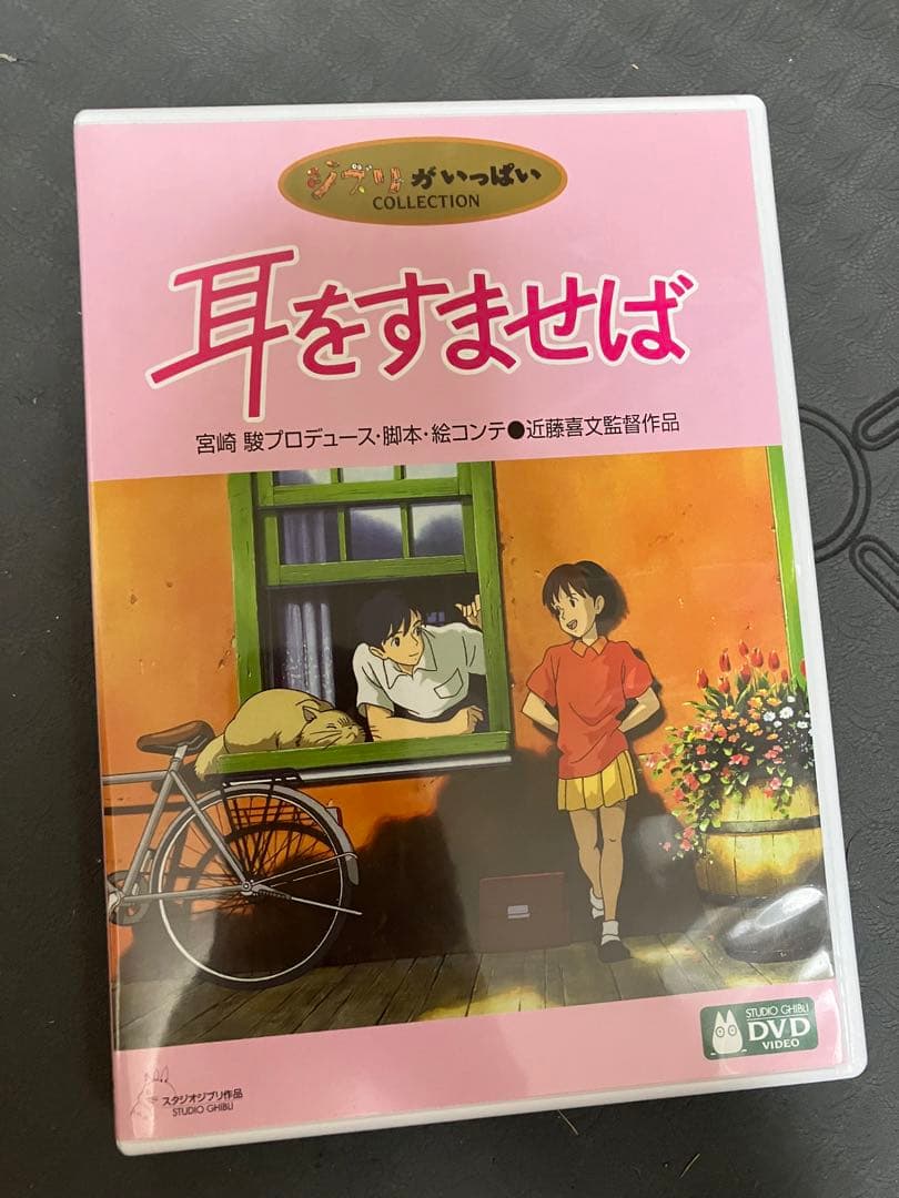 【FK】ジブリ　MovieNEX ８作品　特典DVD 純正ケース