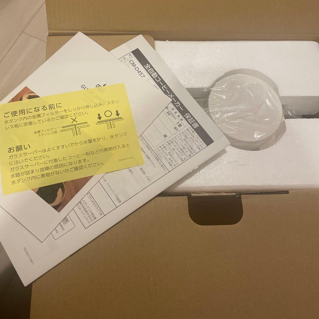 TWINBIRD 全自動コーヒーメーカー CM-D457