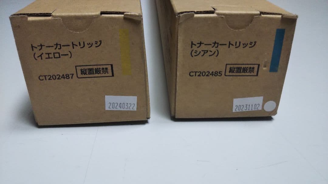 富士ゼロックス用 トナー2本