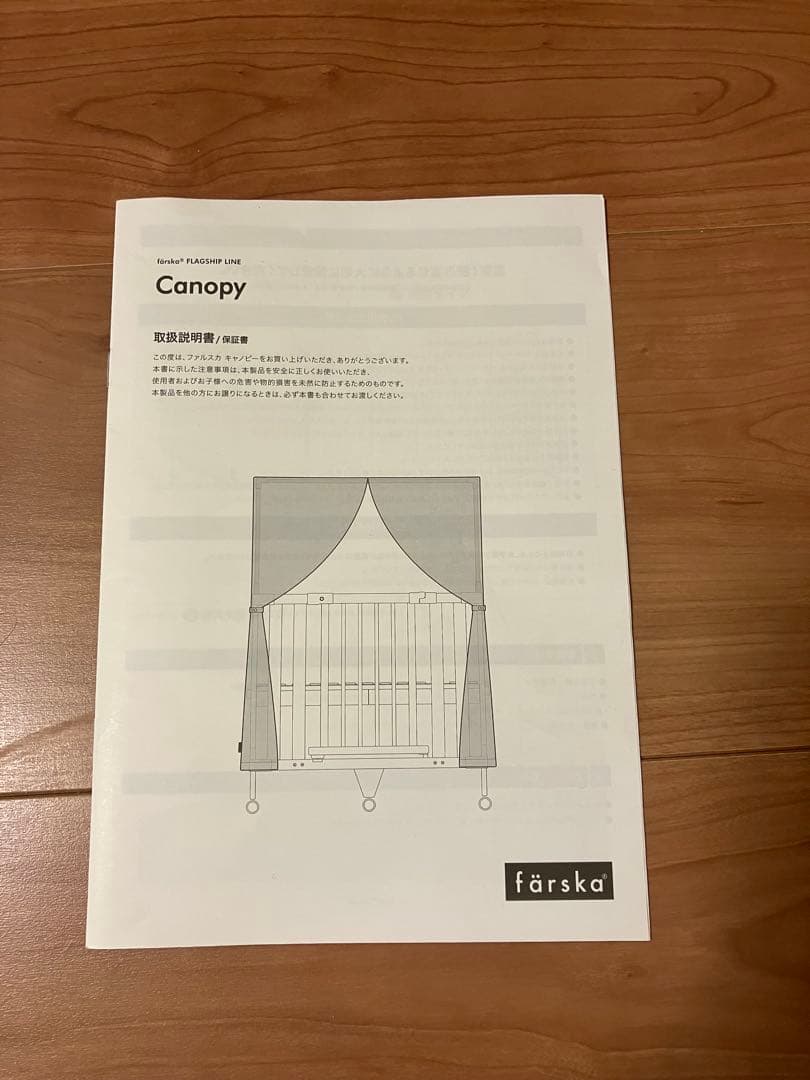 【Texas Motors】キャノピー付きクリエイティブコット