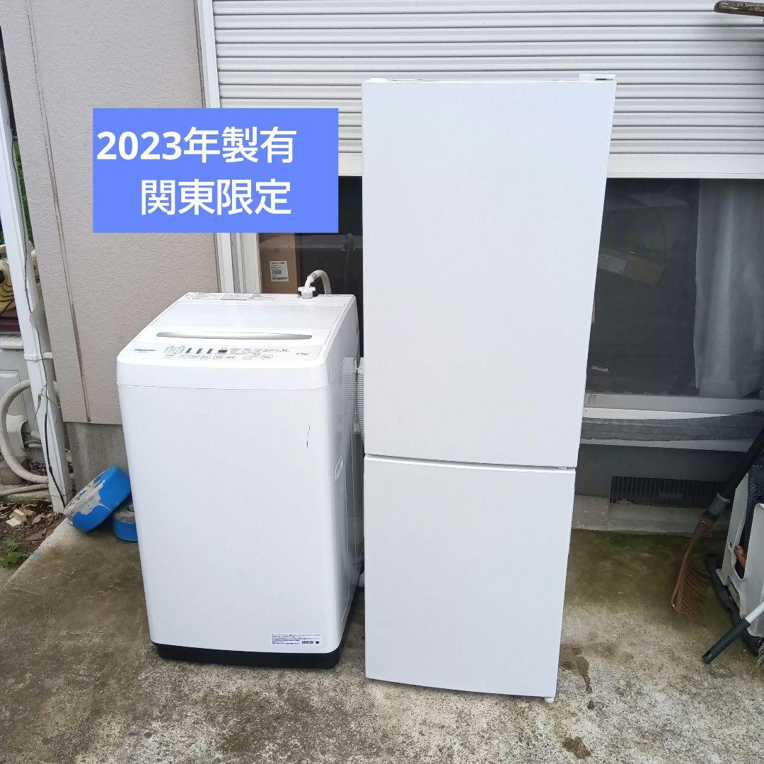 洗濯機　冷蔵庫　2点セット　2023年有　高年式　生活家電　関東限定