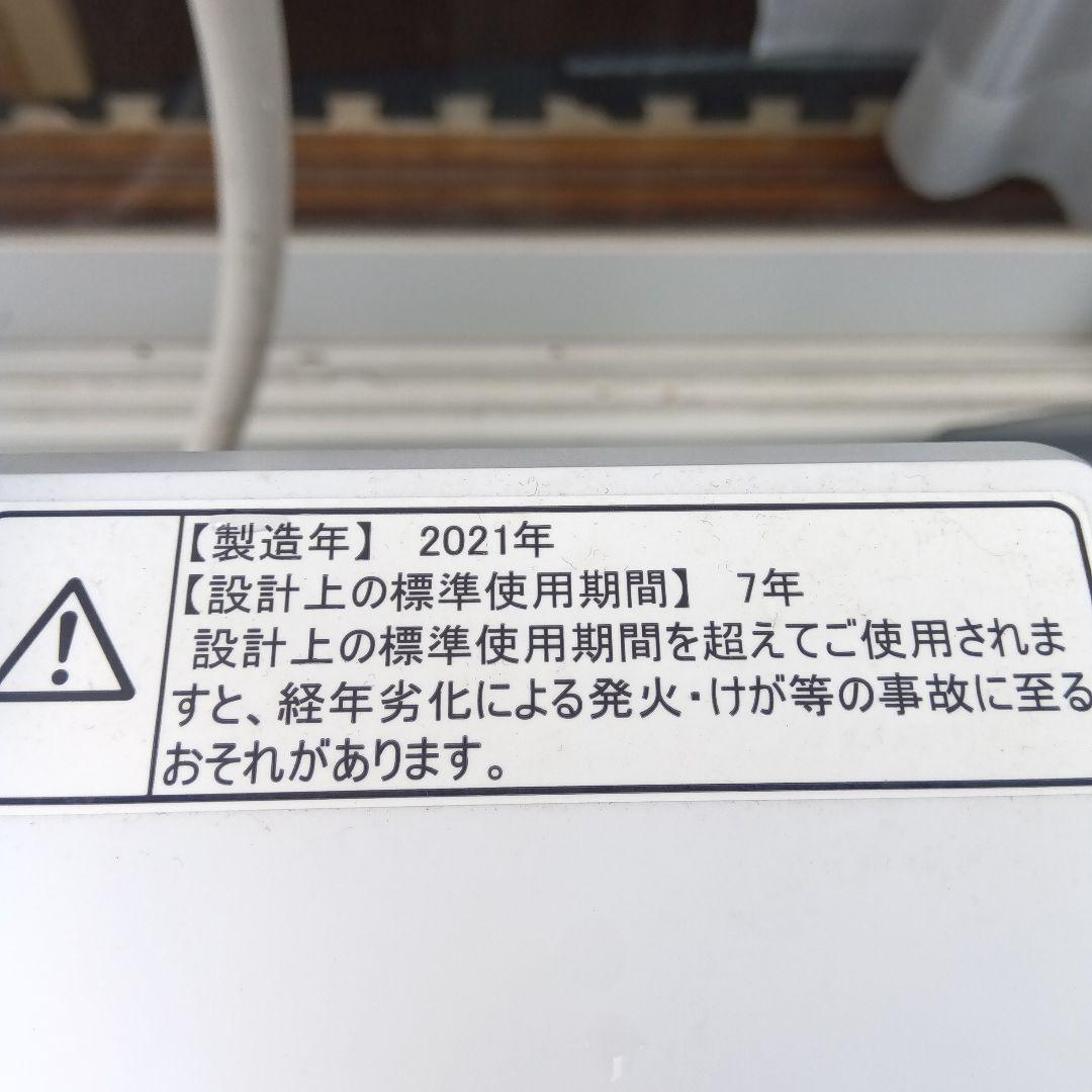 洗濯機　冷蔵庫　2点セット　2023年有　高年式　生活家電　関東限定