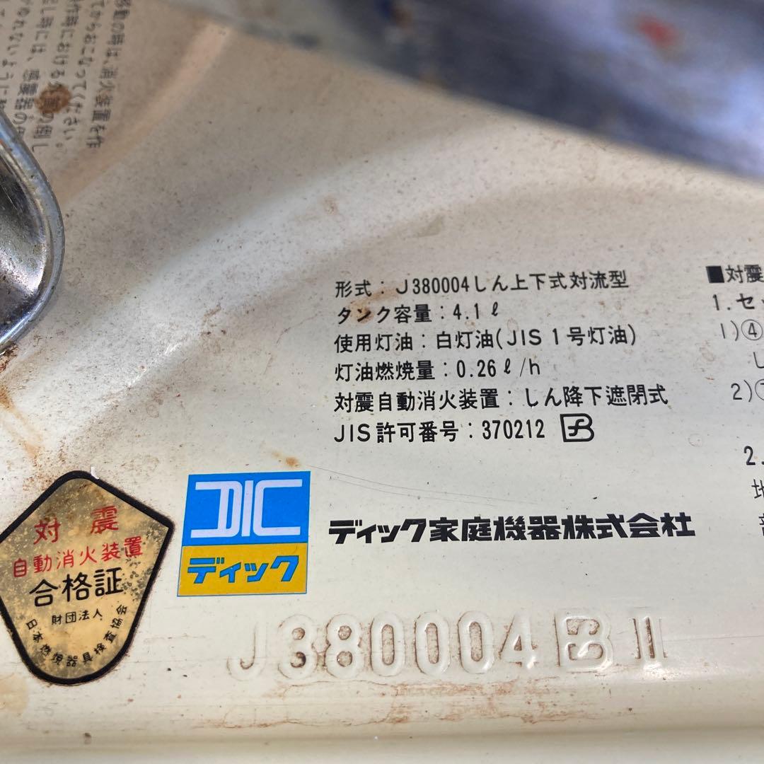 Aladdin 石油ストーブ　クリーム色　アンティーク